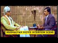 Mudhalvan Movie Scenes_Interview scene