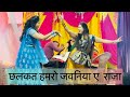 chalkat hamro jawaniya ye raja | Nanad Bhabhi dance 🔥 | wedding performance by Saumya Sharma
