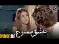 Ishq e Mamnu | Episode 300 | Turkish Drama | Nihal and Behlul | Dramas Central | RB1