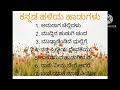ಕನ್ನಡ ಹಳೆಯ ಹಾಡುಗಳು||Kannada old songs