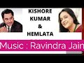 Kishore Kumar _ Hemlata_ Main bhi yahi_Parakh_Ravindra Jain