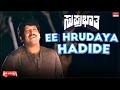 Ee Hrudaya Hadide - HD Video Song | Suprabhatha | Vishnuvardhan, Suhasini | Kannada Old Hit Song