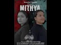 MITHYA | A Crime & Suspense Short Film