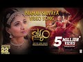 Namah Shivaya Video Song [4K] | Natyam | Revanth Korukonda | Sandhya Raju, Kamal Kamaraj