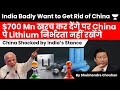 China Shocked: India seeks US, Australia, Bolivia, Brazil, Chile help for lithium processing