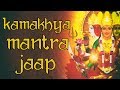Kamakhya Mantra Jaap | Kamakhya Varade Devi | 108 Times