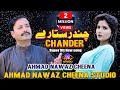 Chnder Satare - Ahmad Nawaz Cheena - Official Song - Ahmad Nawaz Cheena Studio