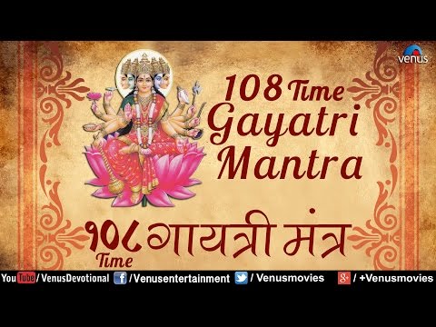 Gayatri mantra om bhur bhuvah svah song download
