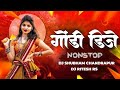Gondi Song Dj Mashup 2024 | Nonstop Gondi Dj Song | Dj Shubham Chandrapur | Dj Ritesh Rs