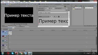 скачать шрифты для сони вегас про 12