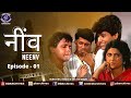 नींव | Neenv | Episode 01 | Doordarshan | Based on life of students in a Boarding school