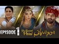 Do Boond Paani | Episode 1 | Saud Kazmi | Amna Ilyas | Meera | 18-04-2024 |  TV One #doboondpani