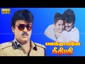 Enakku naane Neethipathi Tamil movie | Vijayakanth Action Movie | Jaishankar, Lakshmi Movie |Senthil