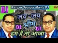 जय-जय भीम दम है तो आजा #Rampur Jaunpur# Mantu driver Dj Dada 2024