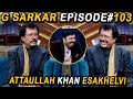 G Sarkar with Nauman Ijaz | Episode 103 | Attaullah Khan Esakhelvi | 09 Jan 2022