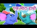 Best of ZappyToons | Best Hindi Rhymes