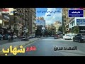 شارع شهاب شارع تجارى مهم فى حى المهندسين الجميل تعال معانا واستمتع walking in giza Egyptian streets