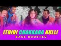 Ithiri chakkara Nulli | Bass Boosted | Seniors | High Quality Audio | 320 KBPS | Bass KeraLa Audio
