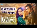 Bhalobeshe Bhul Korini | Ishan | Asif Iqbal | Apurba | Mamo | OST - Shesh Porjonto | New Bangla Song