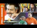 Vivek Full Movie Comedy | Sandai Full Movie Comedy | Vivek Naattamai Comedy | Bicstol Cini Comedy