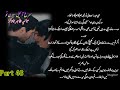 Urdu romantic novel Surkh anchl part 46 |tania_tahir_novels|Novels forever|romantic novels