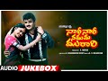 Naari Naari Naduma Murari Telugu Movie Songs Audio Jukebox | Nandamuri Balakrishna, Shobana, Nirosha