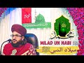 Milad Un Nabiﷺ | Mufti Salman Azhari