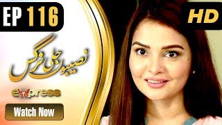 Drama Naseebon Jali Nargis - Episode 116 Express Entertainment Dramas Kiran Tabeer, Sabeha Drama Naseebon Jali Nargis - Episode 116 Express Entertainment Dramas Kiran Tabeer, Sabeha