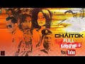 Chaitok Full Movie II Manoj, Anjana, Lila II Directed by Stephen Debbarma