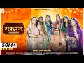 MARURANG मरुरंग  Sonu Kanwar I Ganesh Solanki I Rajasthani Song 2022 I Ghoomar Ka Geet