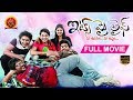 Its My Life Full Movie | 2019 Telugu Full Movies | Karthik || Rubi Parihar