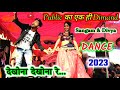 Dhokha Debe Na Sawariya Akhra Me 🌿| Nagpuri song 2023 | Dance Video | @gunjjharkhand245