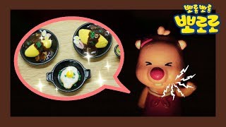 뽀로로 장난감 | 오므라이스 만들기 | 미니어처 클레이 아트 | 요리왕 루피
