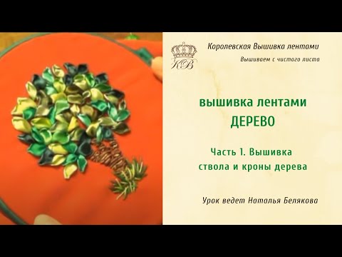 Вышивка уроки ютуб Вышивка уроки ютуб