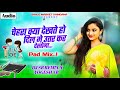 Chehra Kya Dekhte Ho ( Pad Sambal Mix ) चेहरा क्या देखते हो - DJ SB REMIX YOGESH YB