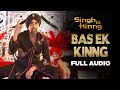 Bas Ek Kinng | Full Audio| Singh Is Kinng| Akshay Kumar| Katrina Kaif| Mika Singh| Hard Kaur| Pritam