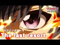 TVアニメ「カードファイト!! ヴァンガード will+Dress Season3」オープニングテーマ「The last resort」