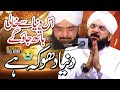 Heart Touching Bayan - Duniya dhoka hai Imran aasi By Hafiz Imran Aasi