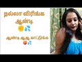 nokia c32 review by revathi ammu || kathaigal || revathi ammu official
