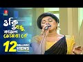 ওকি ও বন্ধু কাজল ভোমরা রে | Liza | Live Bangla Song | BanglaVision  Entertainment