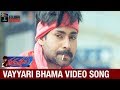 Thammudu Telugu Movie Songs | Vayyari Bhama Video Song | Pawan Kalyan | Preeti Jhangiani