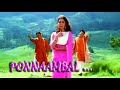 Ponnaambal ... - Harikrishnans Malayalam Movie Song | mammootty | Mohanlal | Juhi Chawla