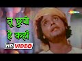 Classic Sad Song - तू छुपी है कहाँ | Tu Chhupi Hai Kaha - HD | Navrang | Mahipal | Sandhya
