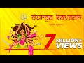 Durga Kavach - with Sanskrit lyrics