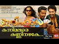 Kanni Malare | Ithihasa Malayalam Movie Official Video Song | Shine Tom Chacko | Anusree | DeepakDev