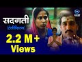 Telefilm - Hindi | Sadgati | सदगती