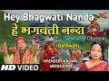 Hey Bhagwati Nanda,Garhwali Nanda Devi Bhajan,VIRENDER DANGWAL,MEENA RANA,HD Video,Devton Ki Dhunyal