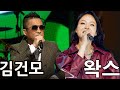 [𝑲-𝑷𝒐𝒑]히트곡 명곡 모음 2024 l 최고의 노래 조합 20개 - 왁스(Wax)|김건모 (kim gun mo)