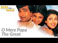O Mere Papa The Great Song | Papa - The Great |  Krishan Kumar, Nagma | Udit Narayan, Aditya Narayan