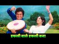 Dafali Wale Dafali Baja  4K Video | Rishi Kapoor | Mohammed Rafi | Old Hindi Songs